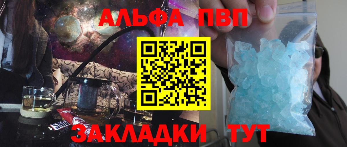 APVP мука  Alpha-PVP VHQ  А ПВП  Сунжа  Вход с VPN 