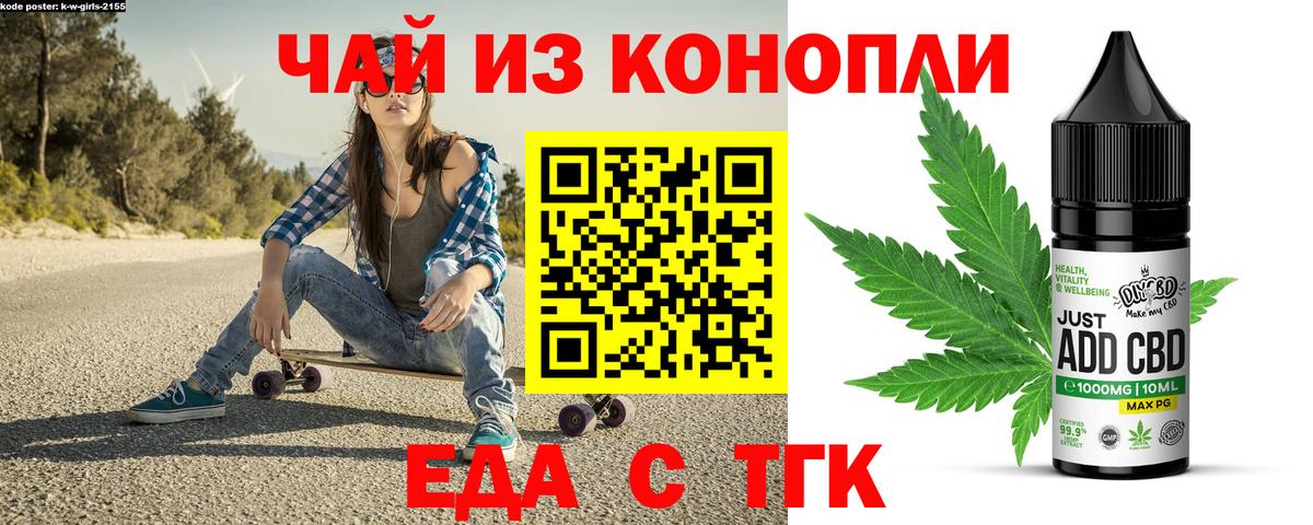 Сунжа  Canna-Cookies конопля  Вход с VPN 