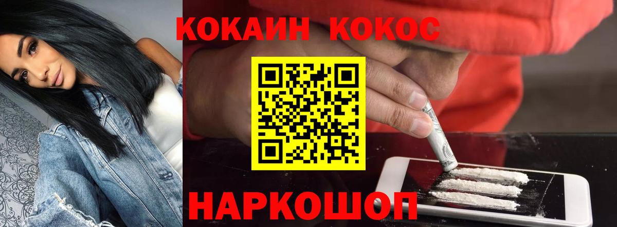 Кокаин 98%  Вход с VPN  Сунжа 