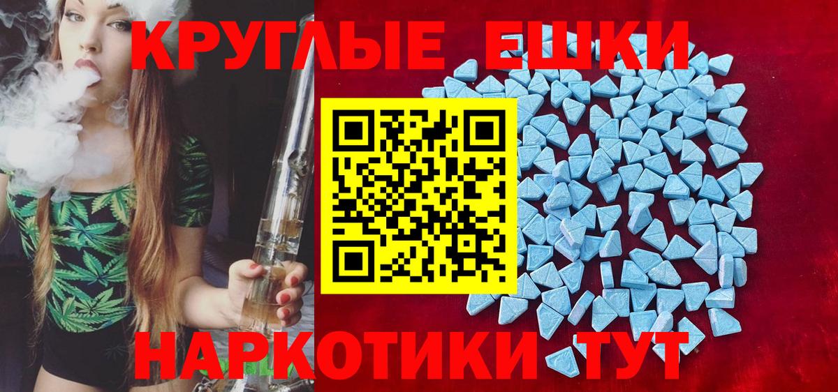 ЭКСТАЗИ 280 MDMA Сунжа