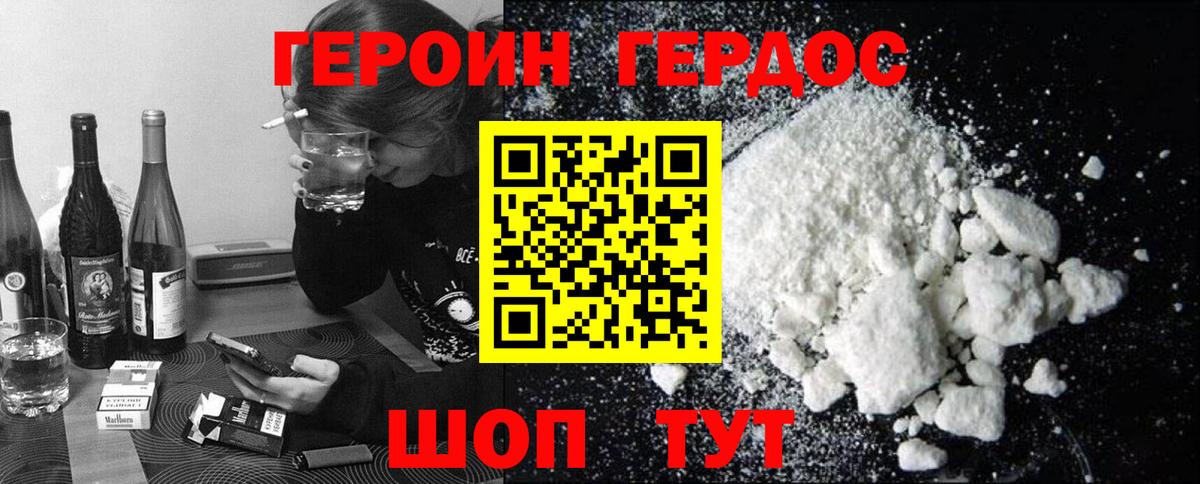 ГЕРОИН Афган  Вход с VPN  Сунжа 