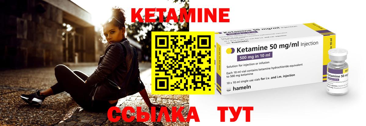 КЕТАМИН ketamine Сунжа
