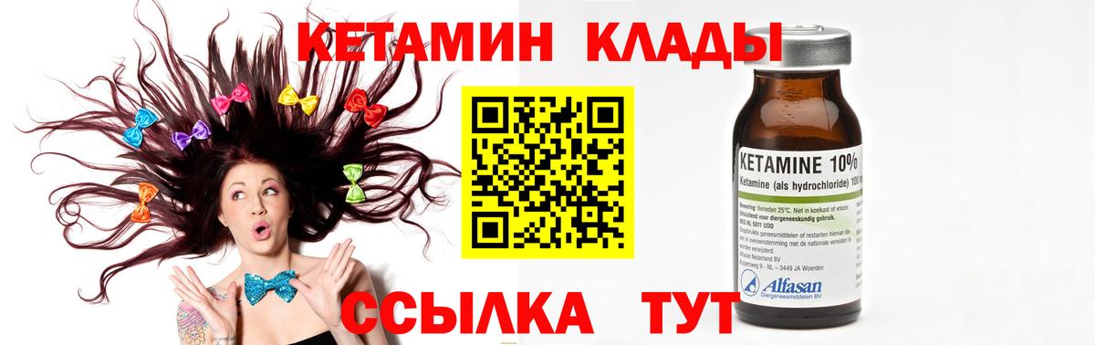   ТОР  КЕТАМИН ketamine  Вход с VPN  Сунжа  Кетамин ketamine 