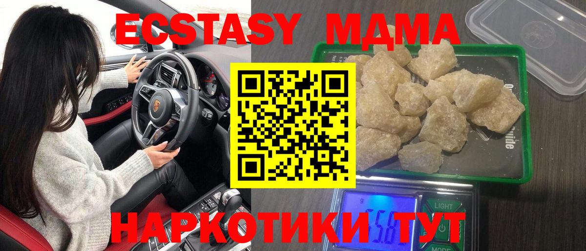 Сунжа  MDMA кристаллы  Вход с VPN  МДМА молли 