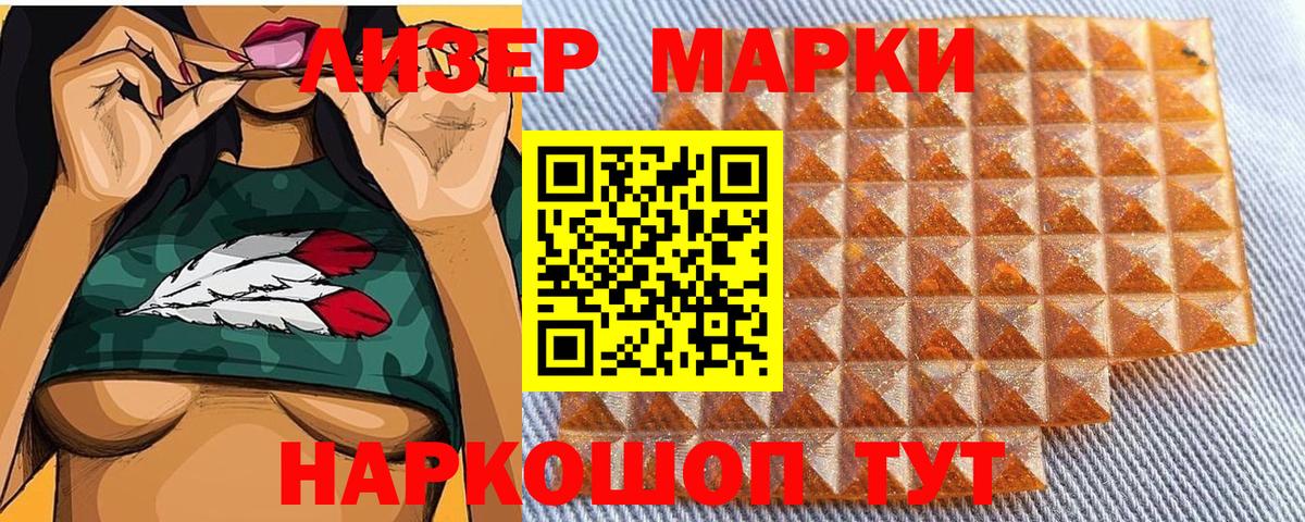 Наркотические марки 1500мкг  Наркотические марки 1500мкг  Сунжа  Вход с VPN 