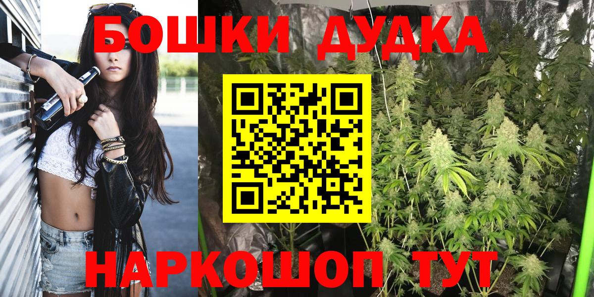 Бошки марихуана сатива  Канабис LSD WEED  Вход с VPN  Сунжа  Шишки марихуана семена 